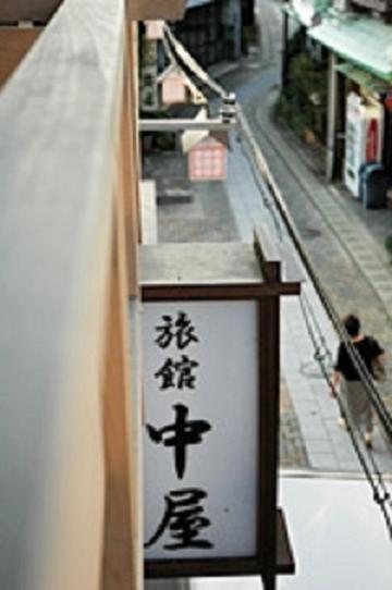 Ryokan Nakaya Misasa Extérieur photo